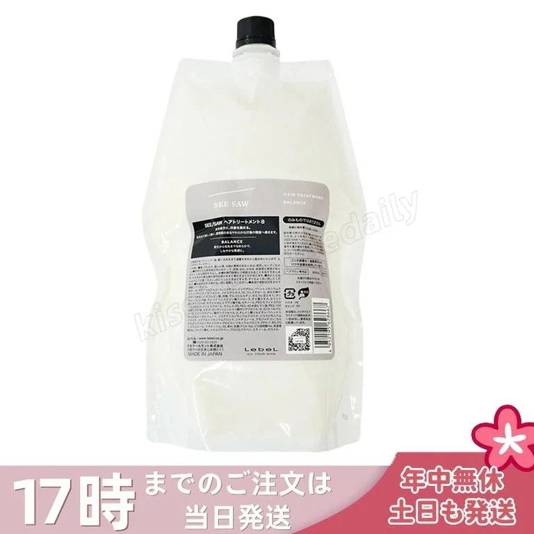 リニューアル品 ルベル シーソー ヘアトリートメントB バランス つめかえ用 800ml LEBEL SEE/SAW