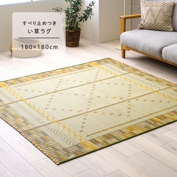 1062310123404 NSレーブGN 180×180 グリーン カーペット (ござ コンパクト ズレにくい) メーカー直送