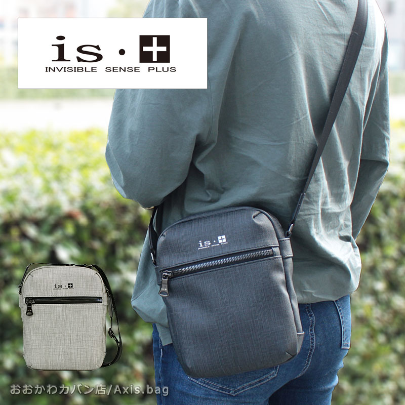 アイエスプラス is＋ 縦型 ショルダーバッグ trigger トリガー 230-2861