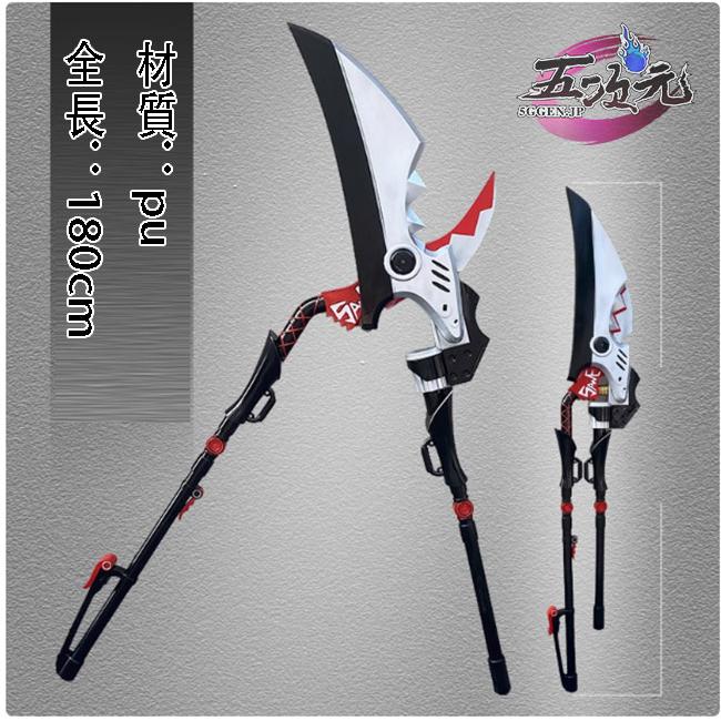 五次元　ゼレンスゾーンゼロ　コスプレ　エレン・ジョー　武器