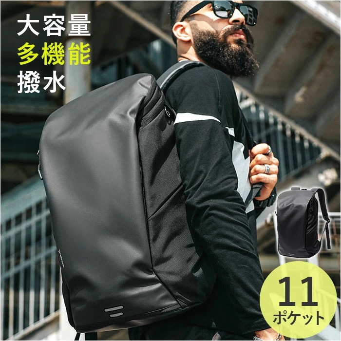 リュック 大容量 旅行 通販 リュックサック デイパック バックパック リュックバッグ ボックス型 ポケット たくさん 多い 大きい 大きめ ボトルホルダー パソコン収納可 整理しやすい かっこいい