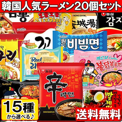 【送料無料】韓国人気ラーメン15種から 4個×5種類 ...のサムネイル