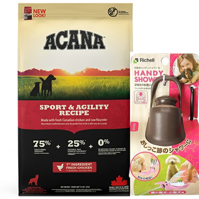 【正規品】アカナ スポーツ&アジリティレシピ 11.4kg 【お散歩ハンディシャワー Ｓサイズ ダークブラウン付】