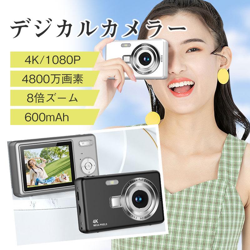 デジカメ デジタルカメラ 4K1080P 4800万画素 8倍ズーム 高画質 オートフォーカス ウェブカメラ機能 手振れ補正 IPS大画面 防塵 軽量 初心者