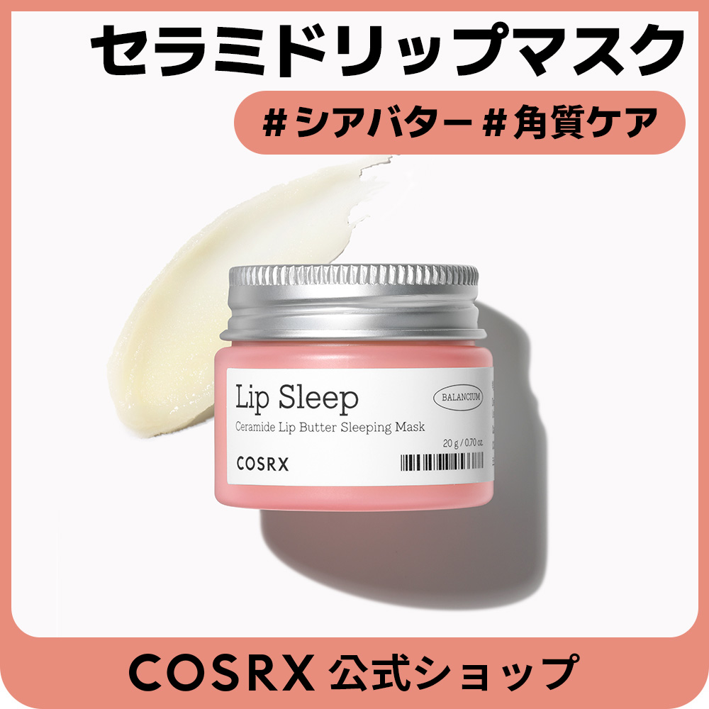 リップケア RTK Qoo10] COSRX 【唇の角質＆保湿ケア】セラミドリップバタ : スキンケア