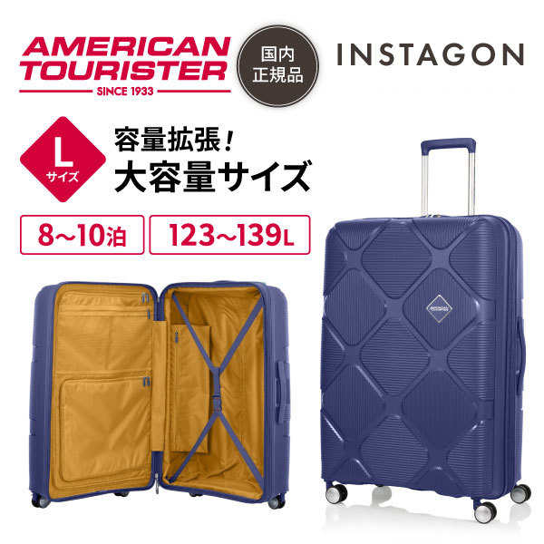 HJ4*18013 INSTAGON SP 81cm V2FUTURE DUSK スーツケース