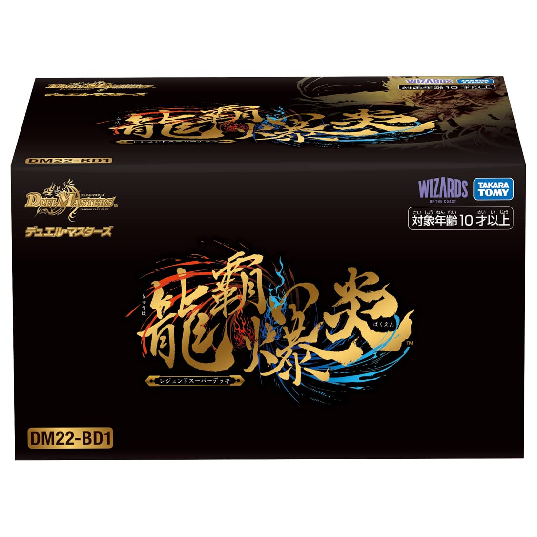 デュエルマスターズ TCG DM22-BD1 レジェンドスーパーデッキ 龍覇爆炎