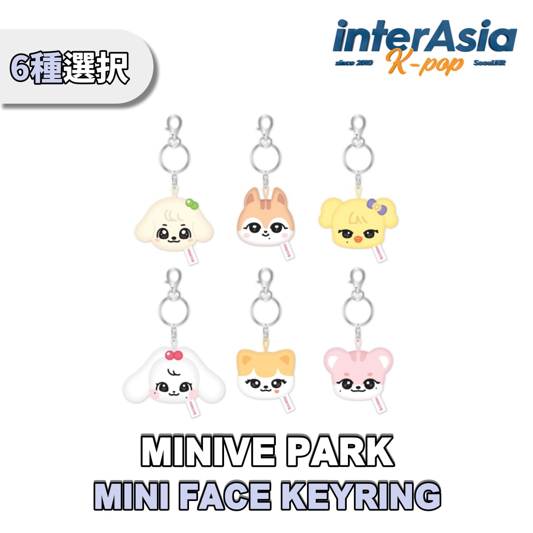 IVE - MINI FACE KEYRING 【MINIVE PARK】 6種選択 公式グッズ OFFICIAL MD