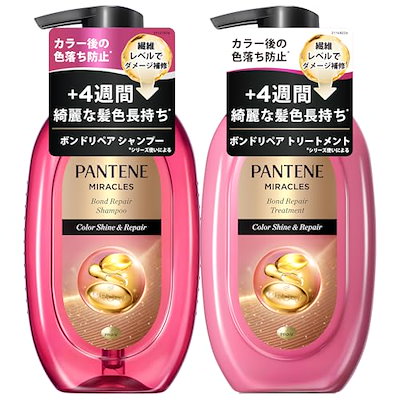 他サイト： パンテーンミラクルズ シャンプー・トリートメント ポンプ 440g+440g ボンドリペアシリーズ カラーシャイン&リペア 【セット買い】の商品画像