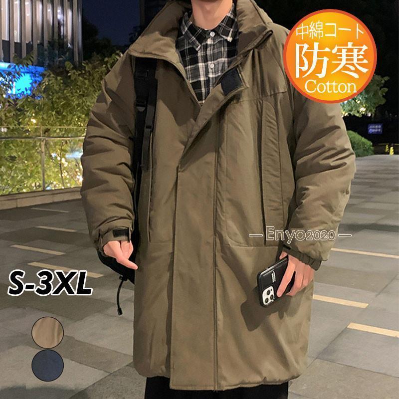 セール 中綿コート メンズ ダウンコート ダウンジャケット ロング フード付き カジュアル 厚手 アウトドア 冬服 保温 防風 カーゴ トレンド 学生