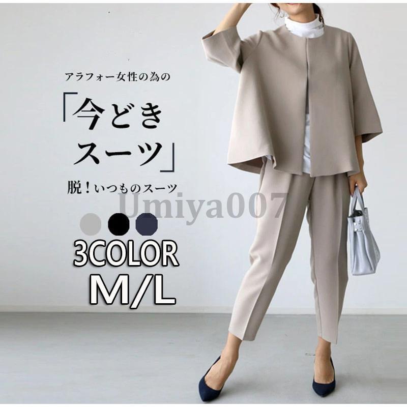 パンツスーツ レディース セットアップ 入学式 卒業式 母 ママ 服 黒 コーデ 体型カバー フォーマル ビジネス 通勤 卒園式 入園式 結婚式 七五三 OL