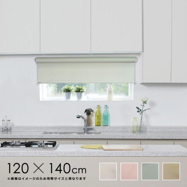 ロールスクリーン 横長窓 ロールカーテン 防炎 遮光 ワイド 取り付け 天井 カーテンレール 賃貸 おしゃれ 安い キッチン 目隠し おすすめ 間仕切り 廊下 部屋