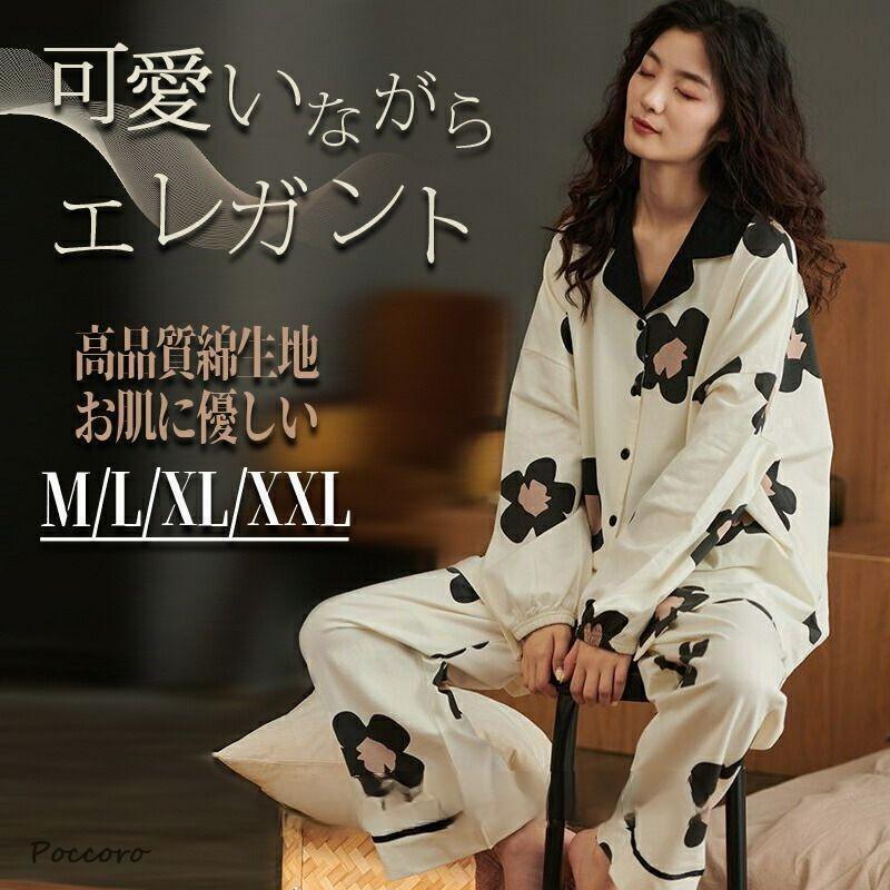 お姉さんパジャマセット ルームウェア 春秋 秋冬 長袖 ゆったり 大きいサイズ 暖かい かわいい 素敵 スタイリッシュ フロントオープン ホームウェア 大きな花柄