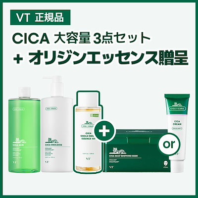 VT CICA パック等16点セット+単品パック セット スキンケア/基礎化粧品