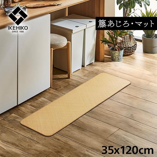 キッチンマット 約80cm×360cm 日本製 特殊塩化ビニール 片面エンボス