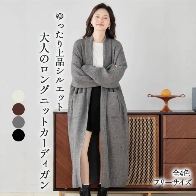 【ヒット商品】カーディガン ロングカーディガン 長袖 ニット 厚手 レディース ニットカーディガン ロング丈 前開き ポケット付き トップス ニットコート ゆったり 秋冬 保温 防風 防寒カーデ カッ