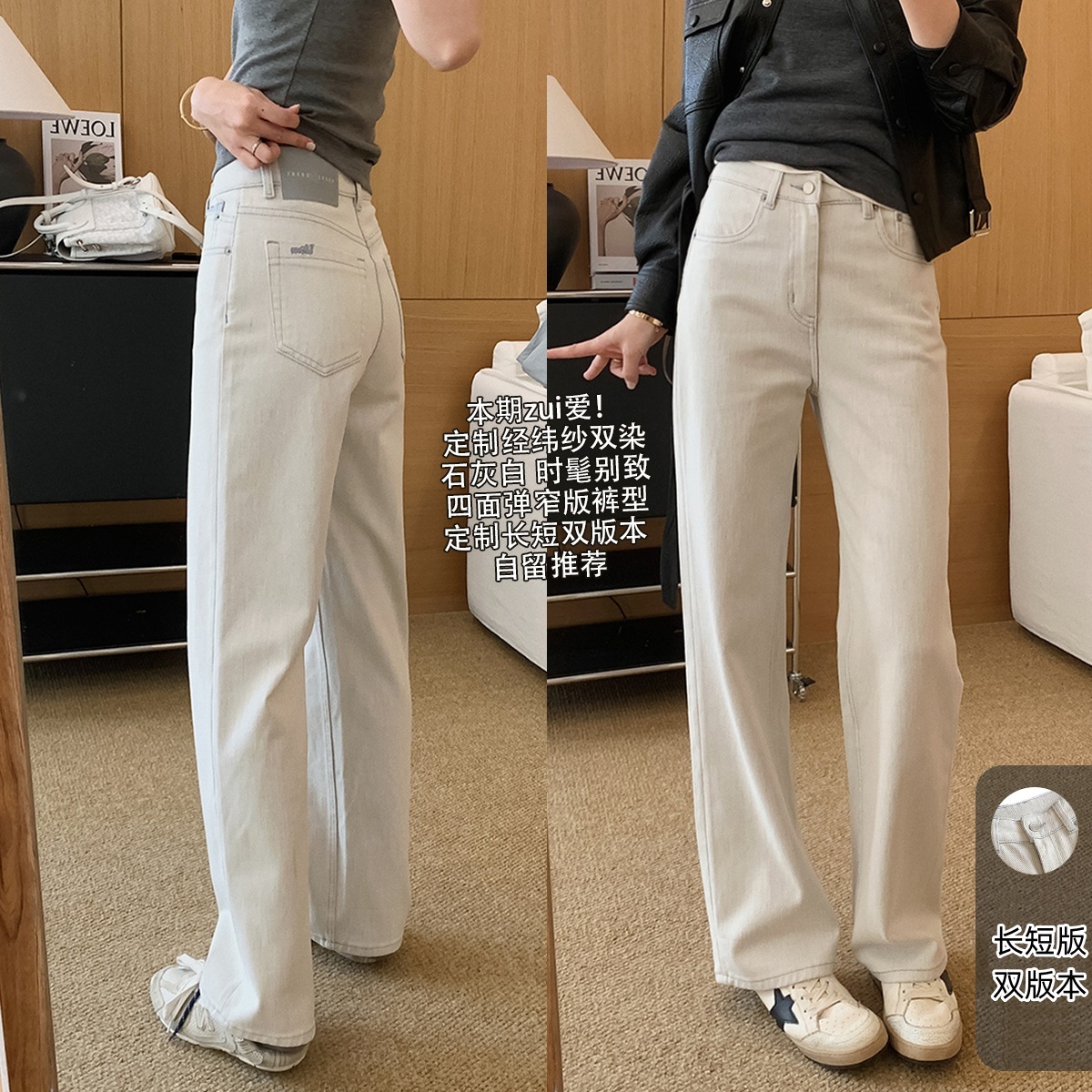ドニーの手作りグレーとホワイトのツインデニム！春にぴったりのダブルダイ4方向ストレッチスリムフィットのワイドレッグジーンズストレートレッグのレディースデニム