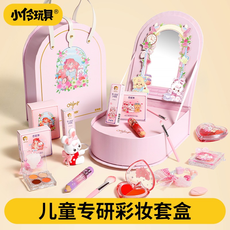 子供用化粧品おもちゃセット女の子の誕生日プレゼント演出化粧箱