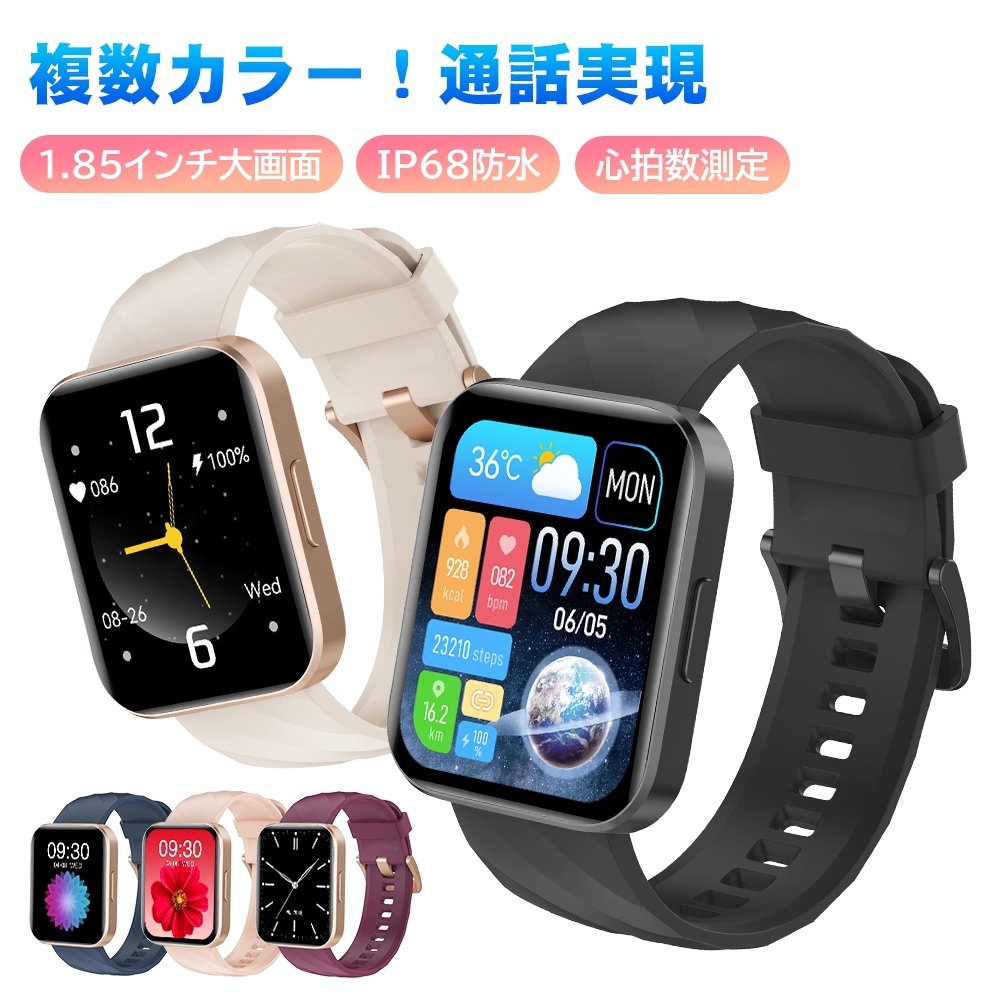 【追加金額なし&即納】スマートウォッチ レディース 通話機能付き 血中酸素 着信通知 文字盤自由変更 睡眠モニター 心拍 歩数計 iPhone対応 アンドロイド対応 IP68防水メンズ プレゼント