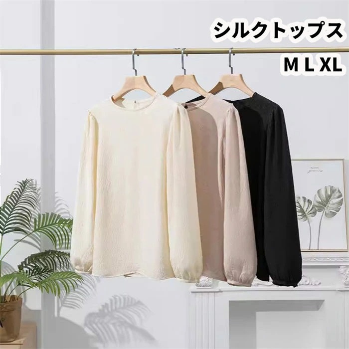 トップス カットソー 長袖 ショート丈 シルク 春秋冬 オフィス 韓国 滑らか ビジネスウェア 重ね着 肌着 薄手 カジュアル 冷感 光沢感 ツルツル 敏感肌 吸湿 速乾 上品 通気 シンプル 体型カ