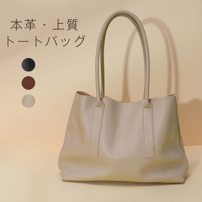 本革 トートバッグ レディース ショルダーバッグ 配色 レザーバッグ 大きめ 通勤 肩掛けバッグ ハンドバッグ 大人 斜め掛け 高見え 通勤 牛革 ビジネス オフィス 大容量 フォーマル セレモニーバ