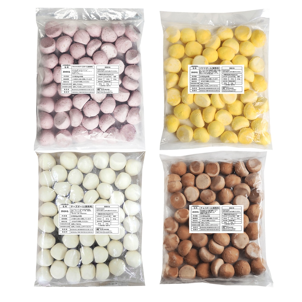 [公式] ジョンノチーズ ボール バラエティーセット(モッチャレラチーズ1サツマイモチーズボール1チョコボール1バナナボール1)業務用 大容量 各1袋50個入り 50個 × ４ 合計200個 9,180円