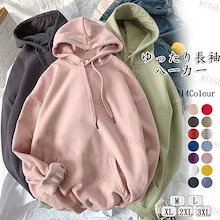 [本日限定] ゆったり パーカー リラックス 無地 フード 長袖 レディース フリーサイズ 男女兼用