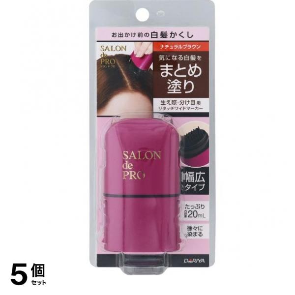 リタッチワイドマーカー ナチュラルブラウン 20mL 5個セット