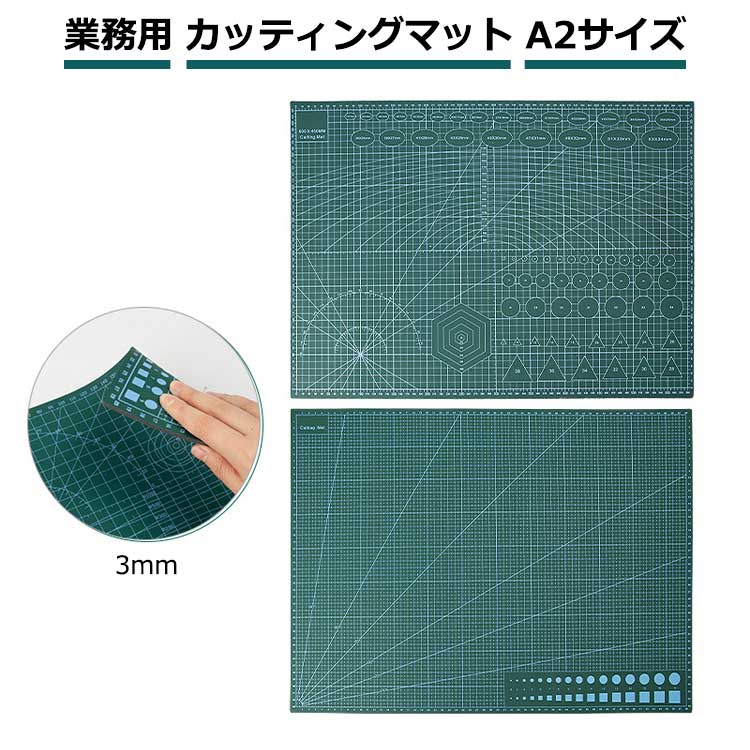 【高品質の製品】早い者勝ち！ 最新の製品 A2 下敷き 手芸用品 洋裁 カッターマット サイズ 工作マット 手芸 作業台 業務用 工作 目盛り付 デスクマット 両面 切り出し 造形 マウスマット 型紙