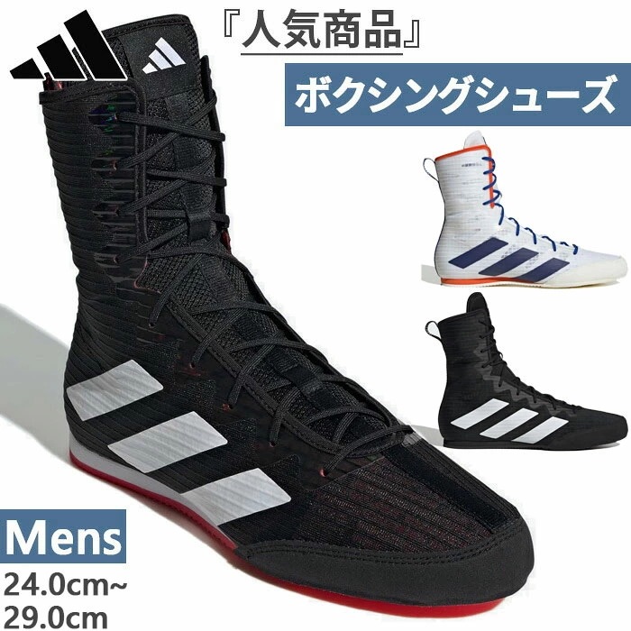メンズ ボックス ホッグ Box Hog 4 ボクシングシューズ 格闘技 IH2730 JP9847 JS4684