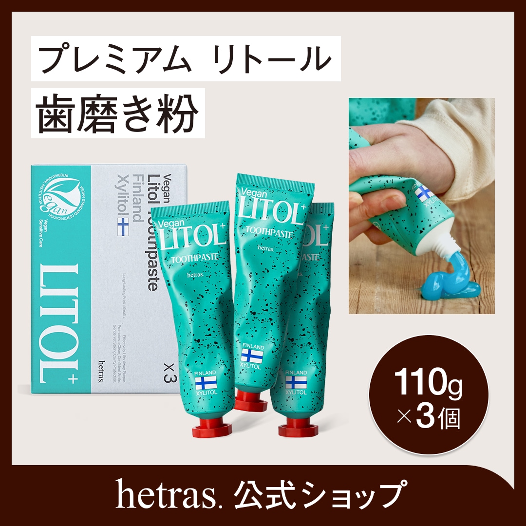 Qoo10] ヘトラス 【公式】プレミアム リトール 歯磨き粉 : 日用品雑貨