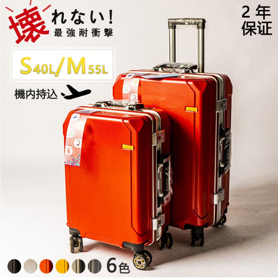 スーツケース 機内持ち込み アルミフレーム 2024 おしゃれ S Mサイズ 耐衝撃最強 キャリーケース キャリーバッグ 2泊3日 コーナせっけい 人気 修学旅行 海外旅行