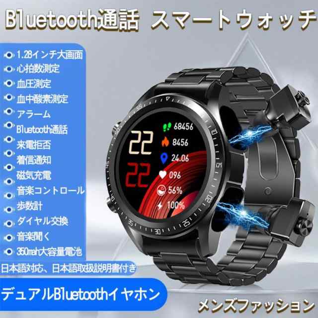 スマートウォッチ 日本製センサー 腕時計 Bluetooth通話機能 血中酸素 運動 睡眠 歩数計 IP67防水 スポーツ メンズ レディース 就職 プレゼント