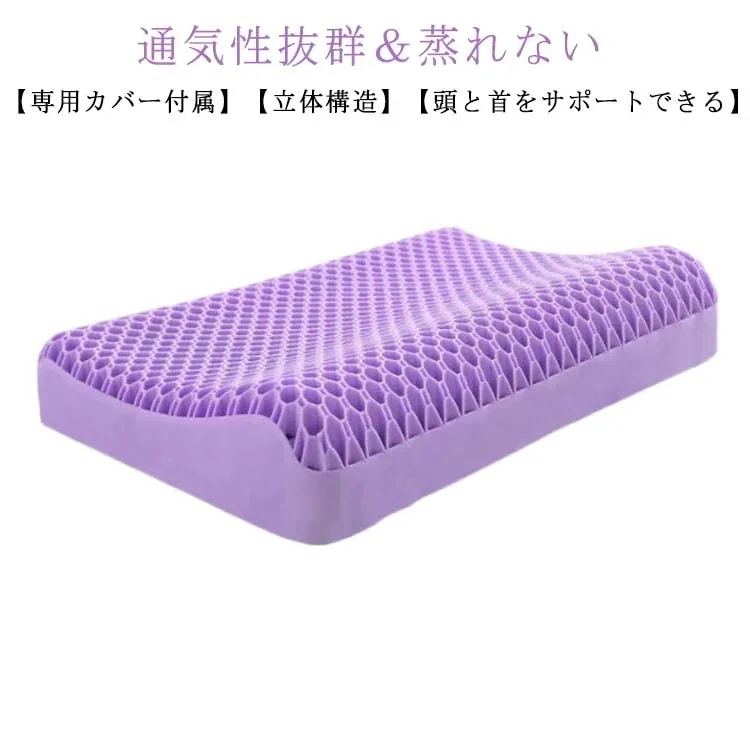 ジェル枕 無重力枕 ハニカム枕 カバー付き ゲル枕 無重力まくら ジェル 枕 マクラ 肩こり 首こり 横向き寝 洗える 体圧分散 首枕 安眠枕 丸洗い 防ダニ 通気性 柔らかい 弾力性 ジェルクッショ
