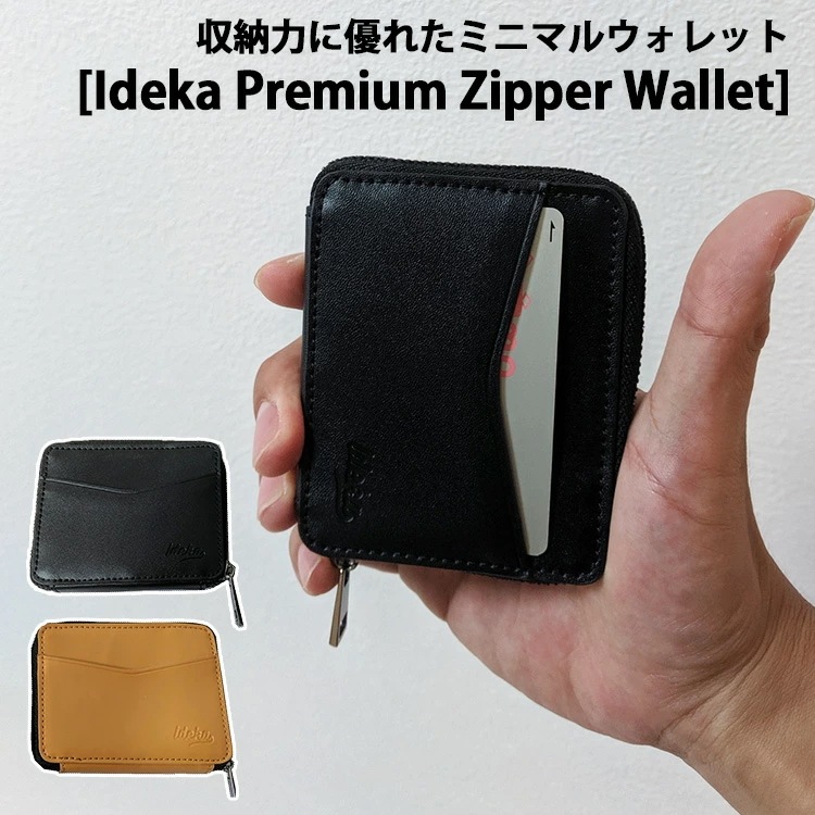 イデカ プレミアムジッパーウォレット
