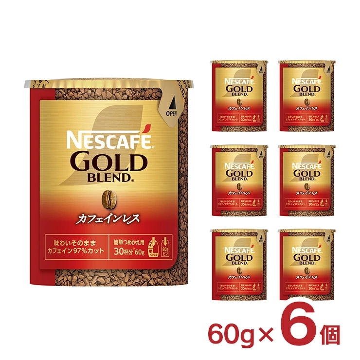 コーヒー ネスカフェ ゴールドブレンド カフェインレス エコ＆システムパック 60g 6個 ノンカフェイン デカフェ インスタント ホット ドリンク