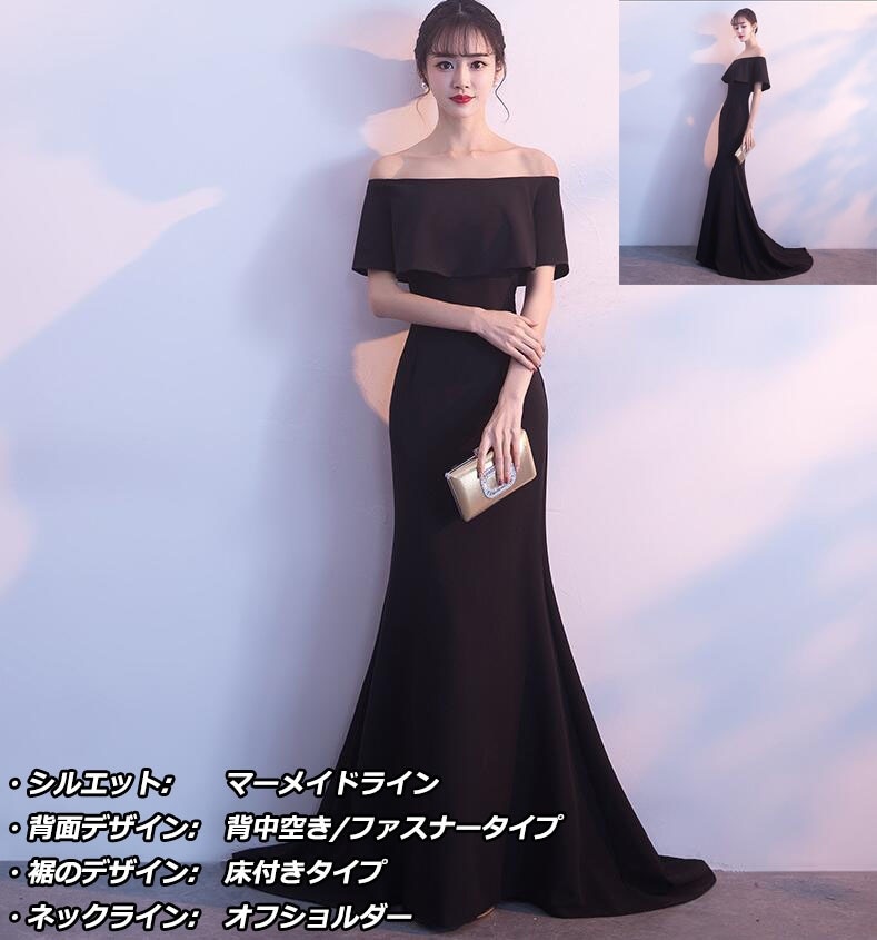 床付きタイプ トレーン丈 ウェディングドレス オフショルダー 背中空き ファスナータイプ マーメイドラ
