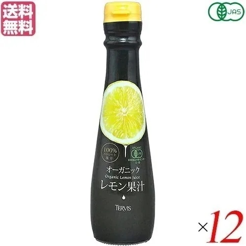 レモン果汁 100% 無添加 テルヴィス 有機レモン果汁 150ml １２本セット 5,206円