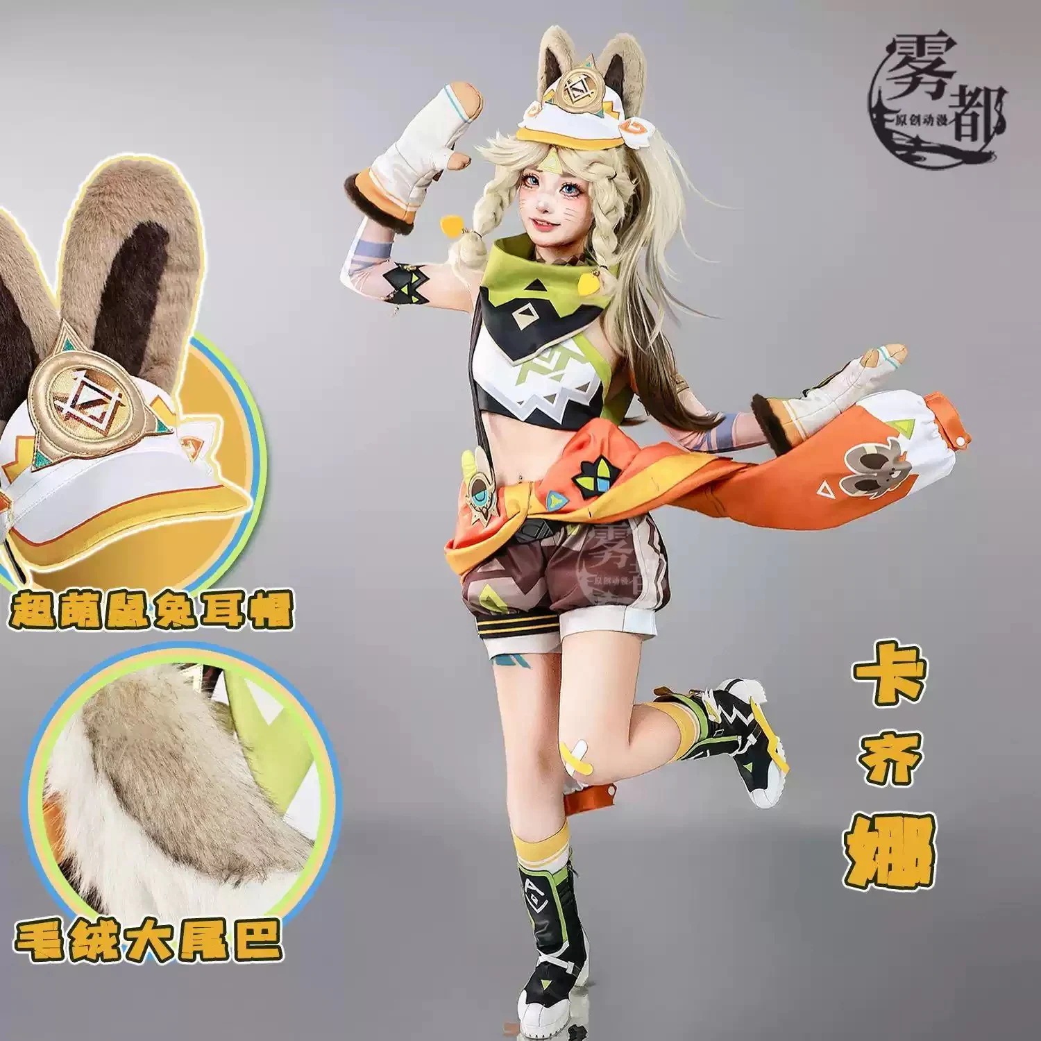 原神 Gnshin カチーナ-Kachina コスプレ衣装ウィッグ靴 コスチューム