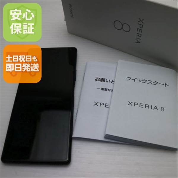 新品同様 Y!mobile Xperia 8 ブラック スマホ 64