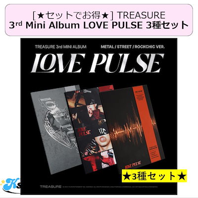 treasure アルバム セット TREASURE、日本1stミニアルバムのジャケット写真公開 初回封入