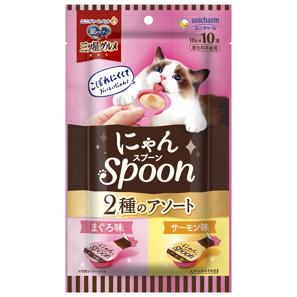 （まとめ買い）銀のスプーン三ツ星グルメおやつ にゃんSpoon2種のアソートまぐろ＆サーモン味 100g 猫用おやつ [x8]
