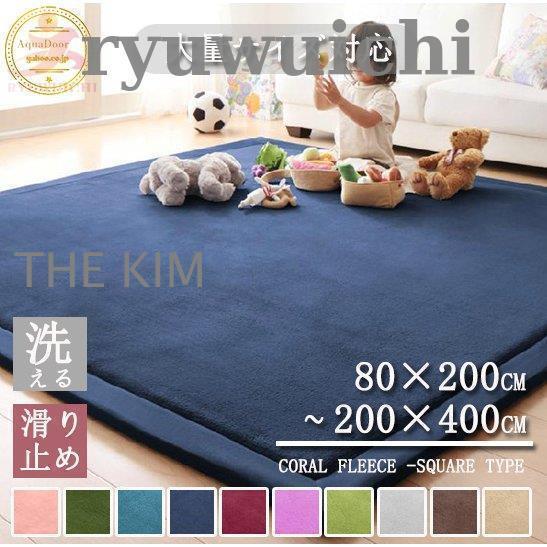 ラグ カーペット 北欧風 無地 洗える オールシーズン 200×300cm ラグマット 滑り止め付 マット ラグカーペット 夏 冬 ウォッシャブル 絨毯 リビング 厚手