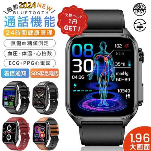 【3日間発送】スマートウォッチ 血糖値測定 ECG+PPG心電図 センサー 通話機能 血中酸素 血圧 高精度心拍数 呼吸率 体温 睡眠 IP67防水
