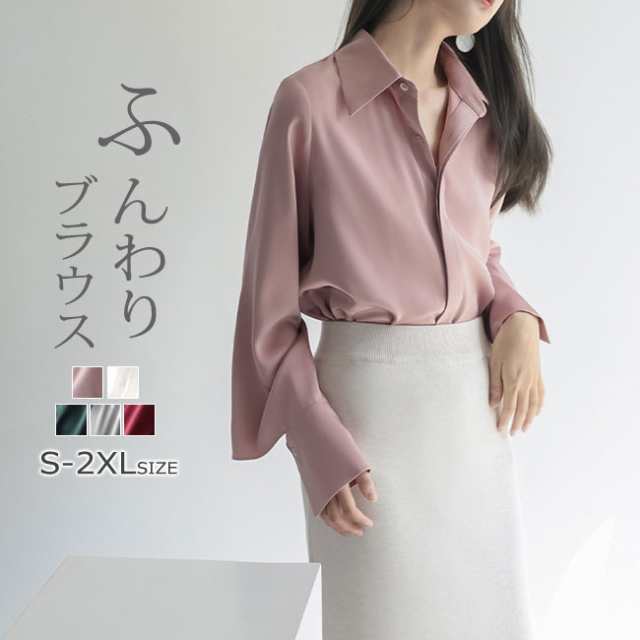 ブラウス 秋新作 新作 長袖 レディース トップス 高見え UVカットゆったり 楽ちん オフィス シャツ チュニック 春夏 体型カバー きれいめ かわいい 洗える 気軽 手軽 通勤 ギフト 秋服