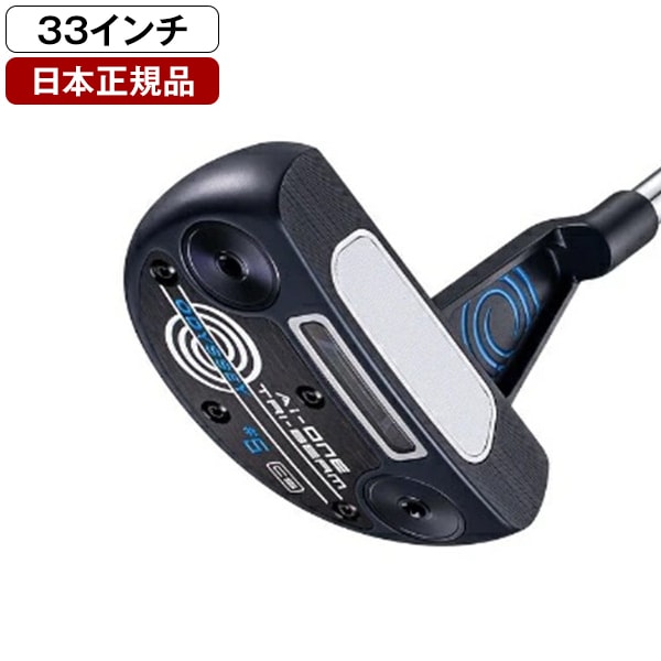日本正規品 オデッセイ Ai-ONE TRI-BEAM (エーアイワン トライビーム) パター 2025年モデル #5 CS 33 (インチ)