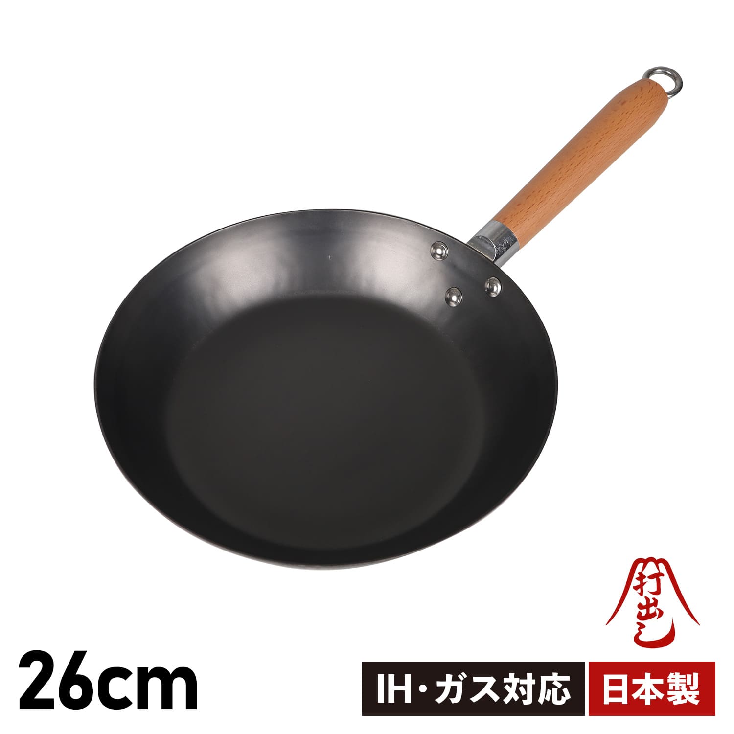 フライパン 26cm IH対応 木製ハンドル 窒化鉄 打出し製法 窒化加工 HAF-26