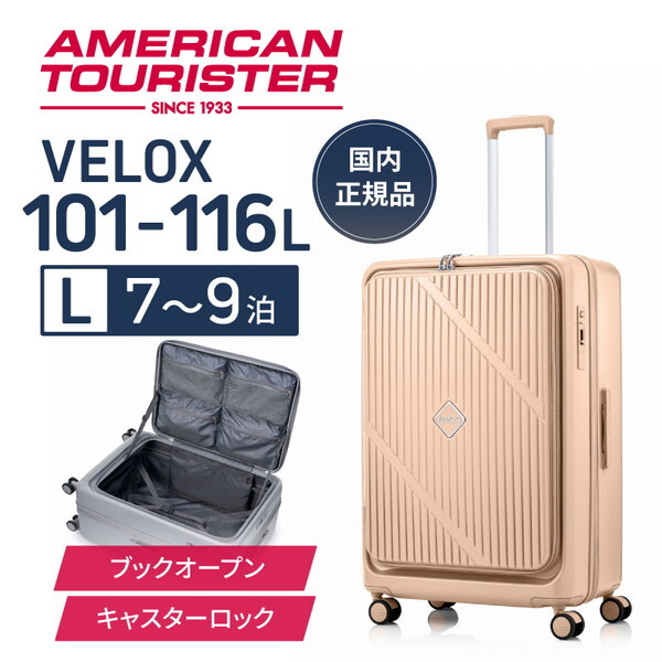 UN8*20004VELOX SP 75cm EXP TSA HW パステルピンク スーツケース メーカー直送