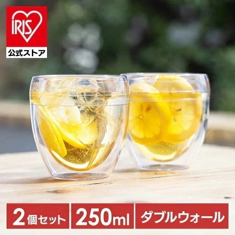 グラス おしゃれ コップ タンブラー 2個セット 250ml2個 カップ ブランド ギフト BODUM PAVINA OUTDOOR 11848-10SA