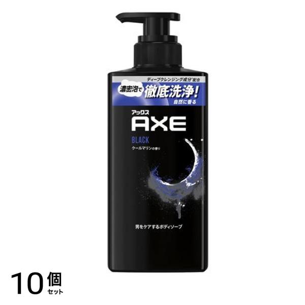 フレグランスボディソープ ブラック クールマリンの香り 本体ポンプ 370g 10個セット